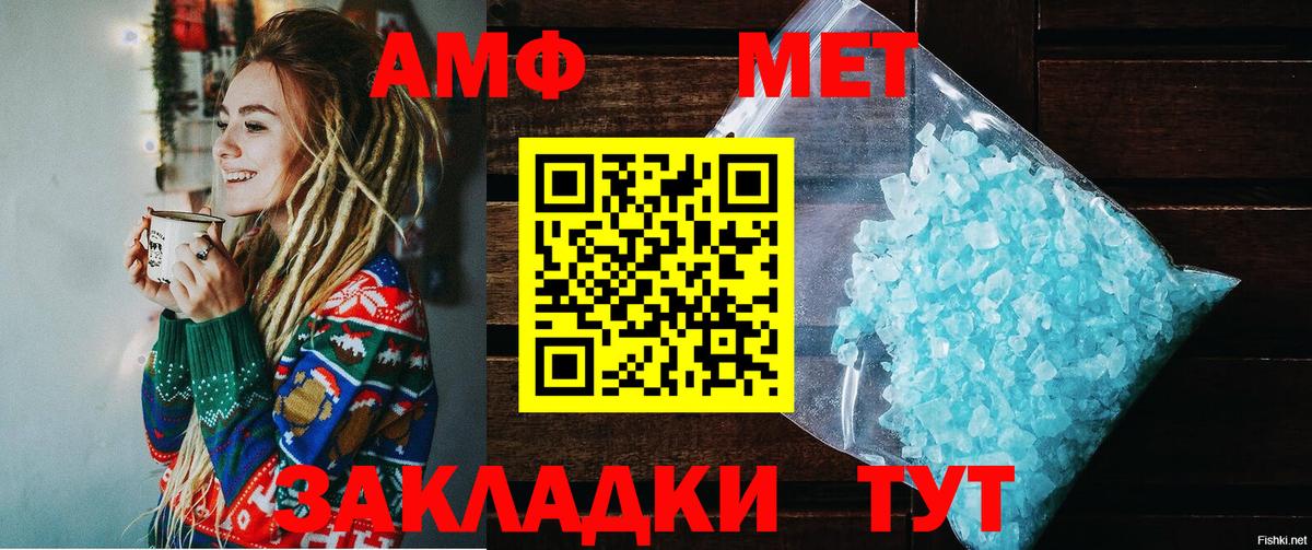 Amphetamine Розовый Иркутск