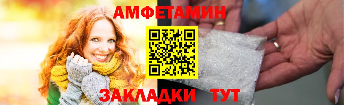 Амфетамин 98%  Вход с VPN  Амфетамин  Иркутск 
