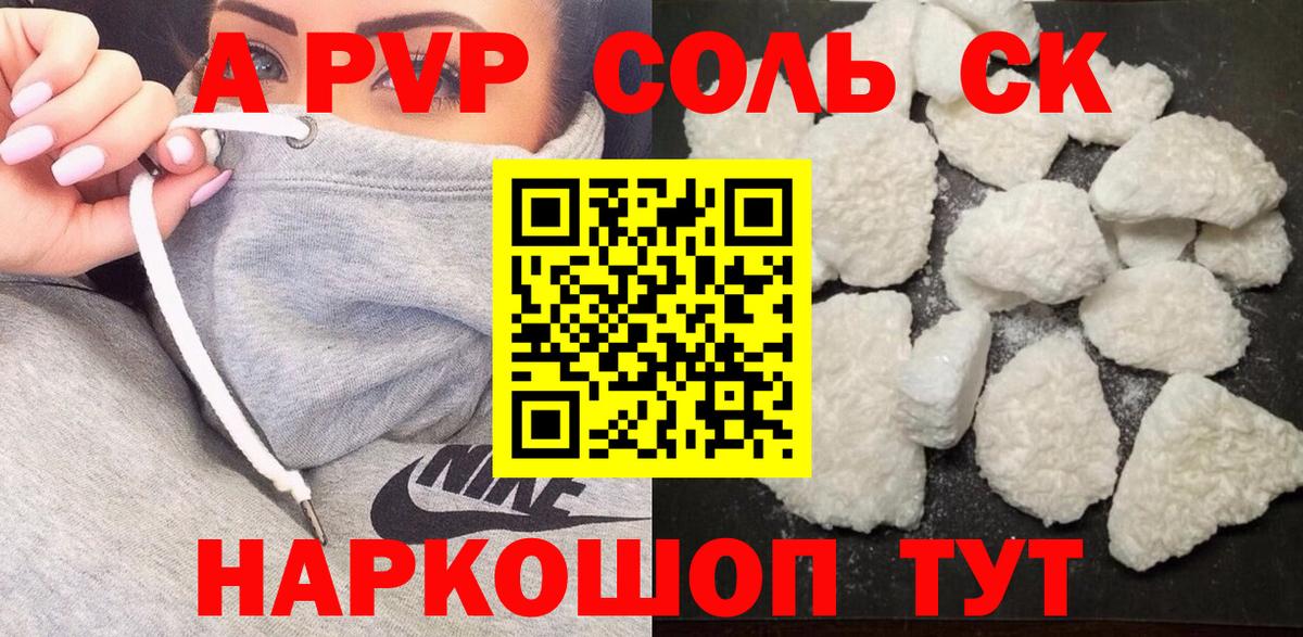 А ПВП Crystall  Вход с VPN  Иркутск  APVP мука 