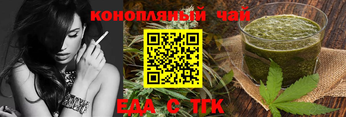 Иркутск  Cannafood марихуана  Вход с VPN 