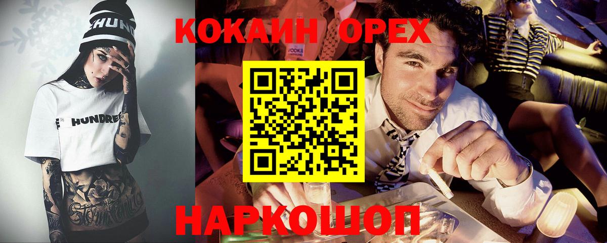 COCAIN Fish Scale Иркутск