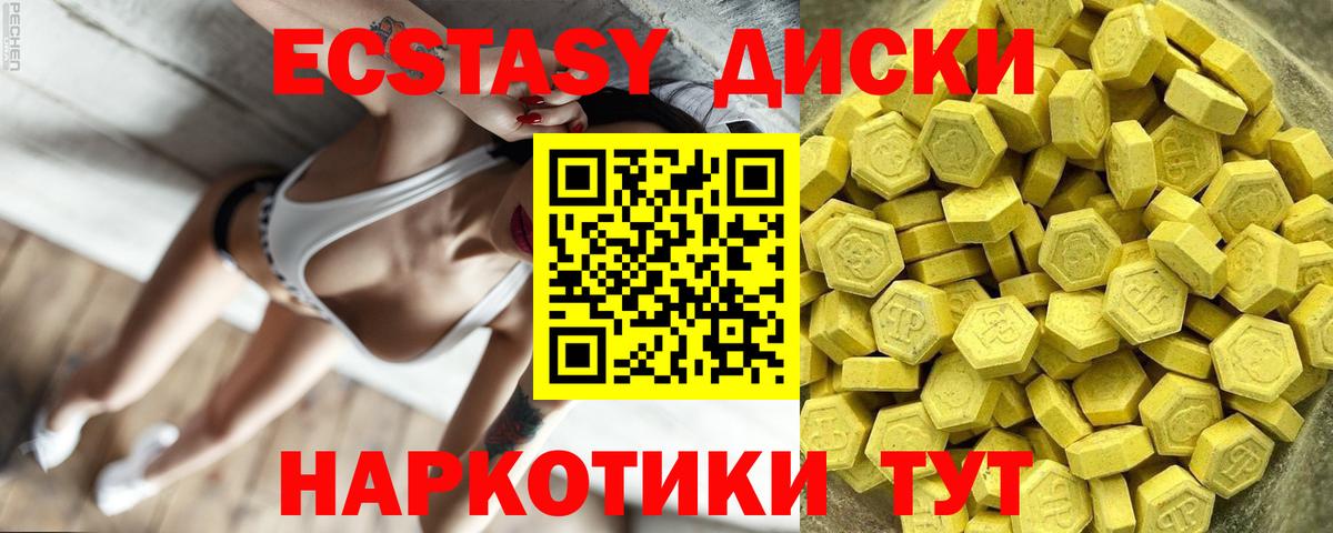 Экстази VHQ  Ecstasy 250 мг  Иркутск  Вход с VPN 