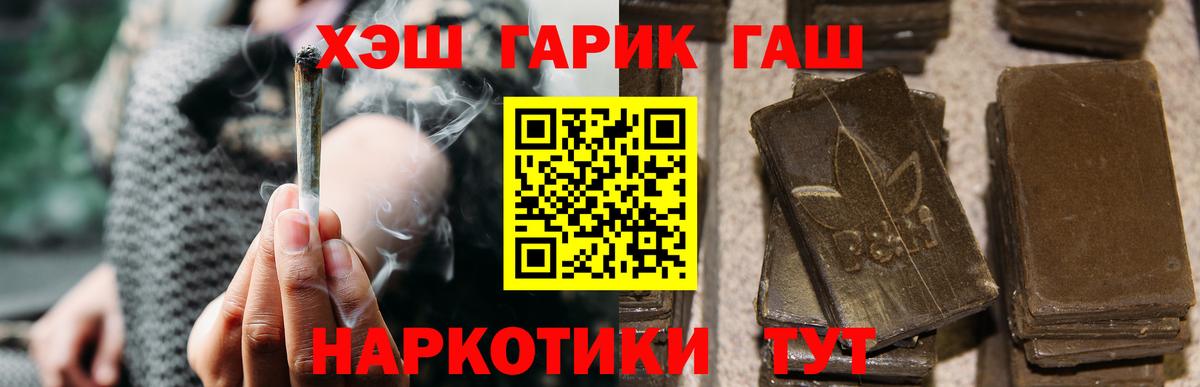 ГАШ Cannabis Иркутск