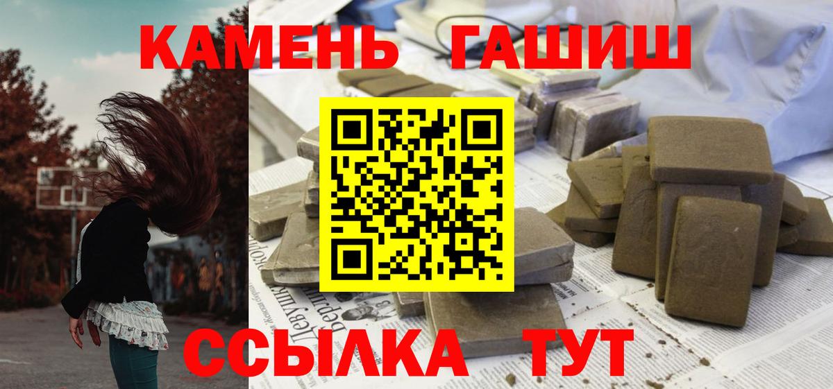 ГАШ hashish  ГАШИШ  Иркутск  Вход с VPN 