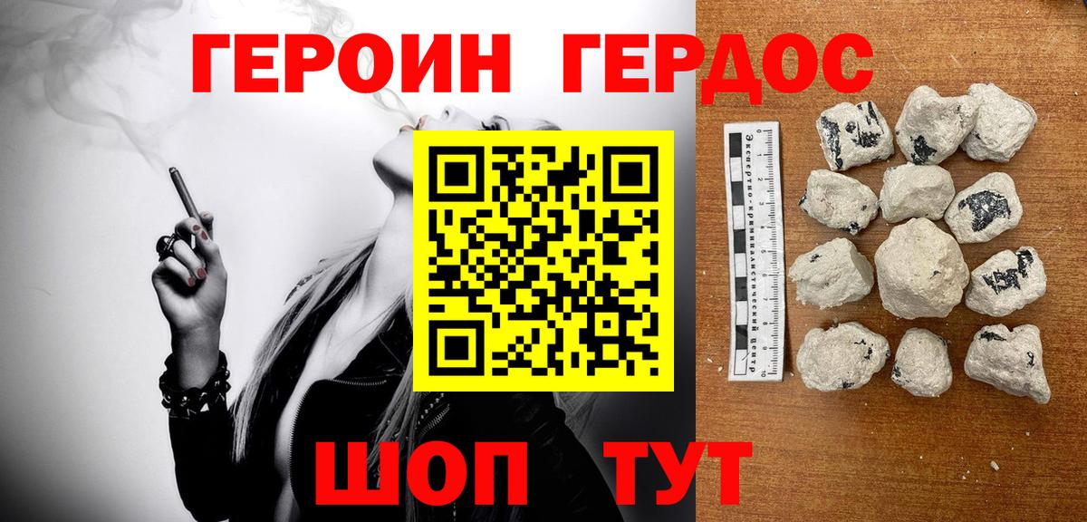 Иркутск  ГЕРОИН VHQ  Вход с VPN 