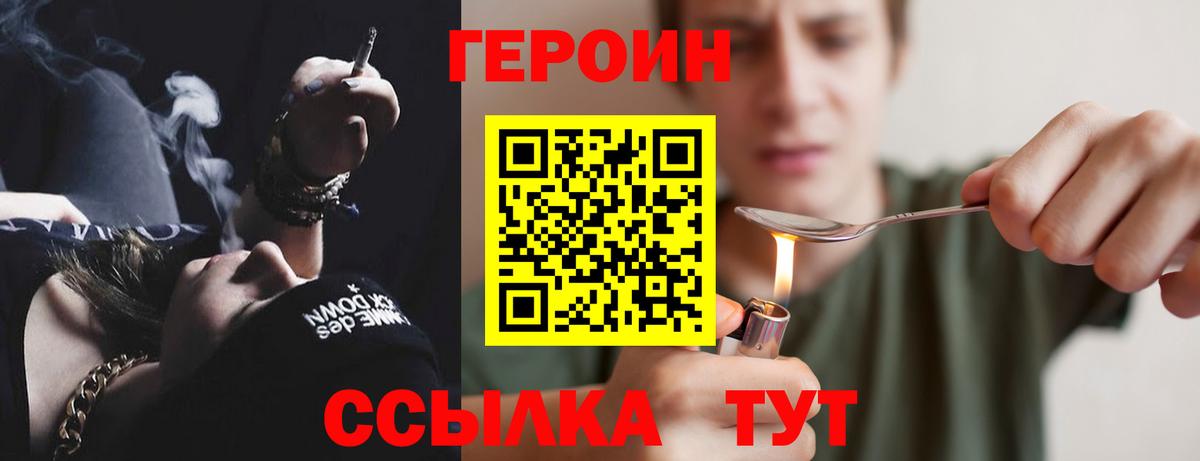 ГЕРОИН Афган Иркутск