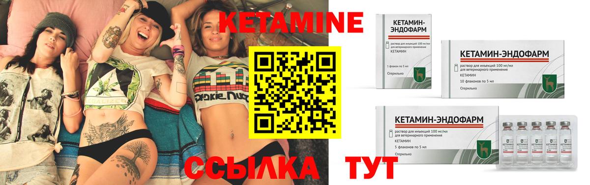 Кетамин VHQ  маркетплейс какой сайт  Иркутск  Вход с VPN 