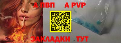а пвп мука Можга