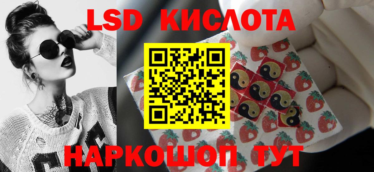 LSD-25 экстази ecstasy Иркутск
