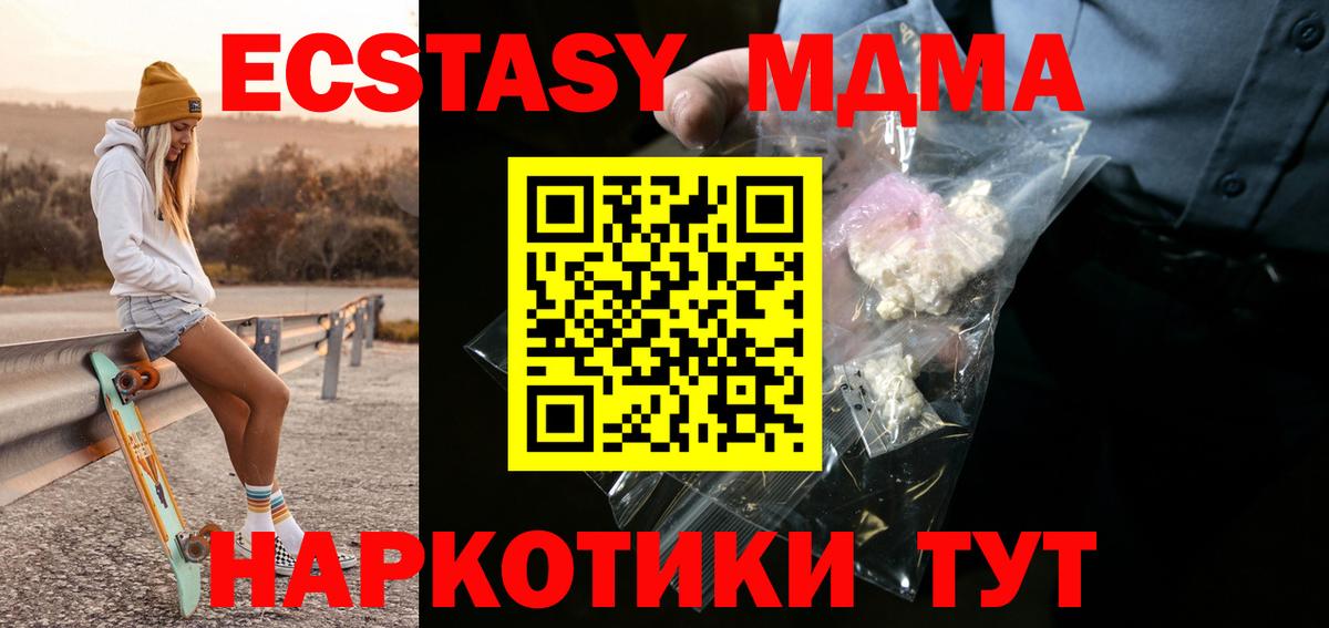 МДМА VHQ  MDMA  MDMA Molly  Иркутск  Вход с VPN 