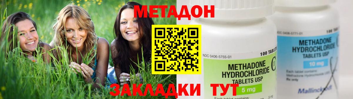 Иркутск  МЕТАДОН мёд  Метадон methadone  Вход с VPN 